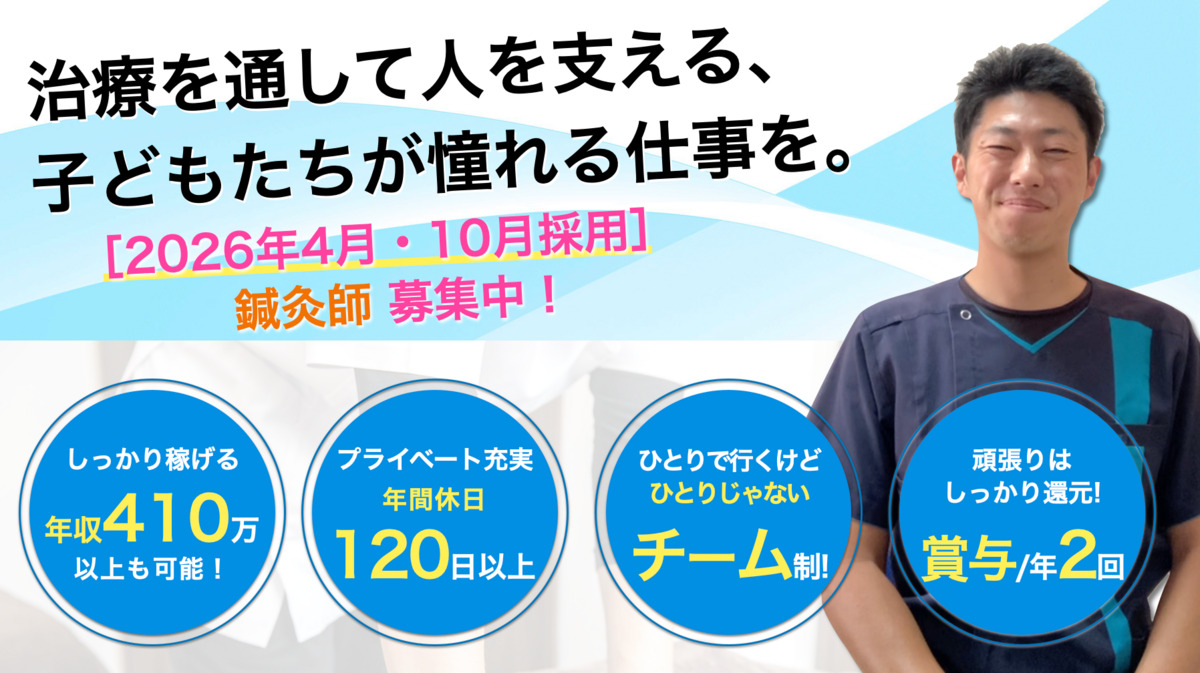 からだアシストの写真