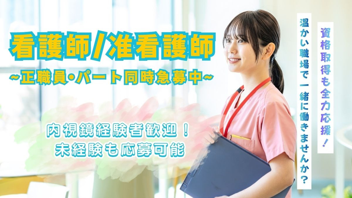 医療法人健康の風 あずまクリニック内科・放射線科の写真