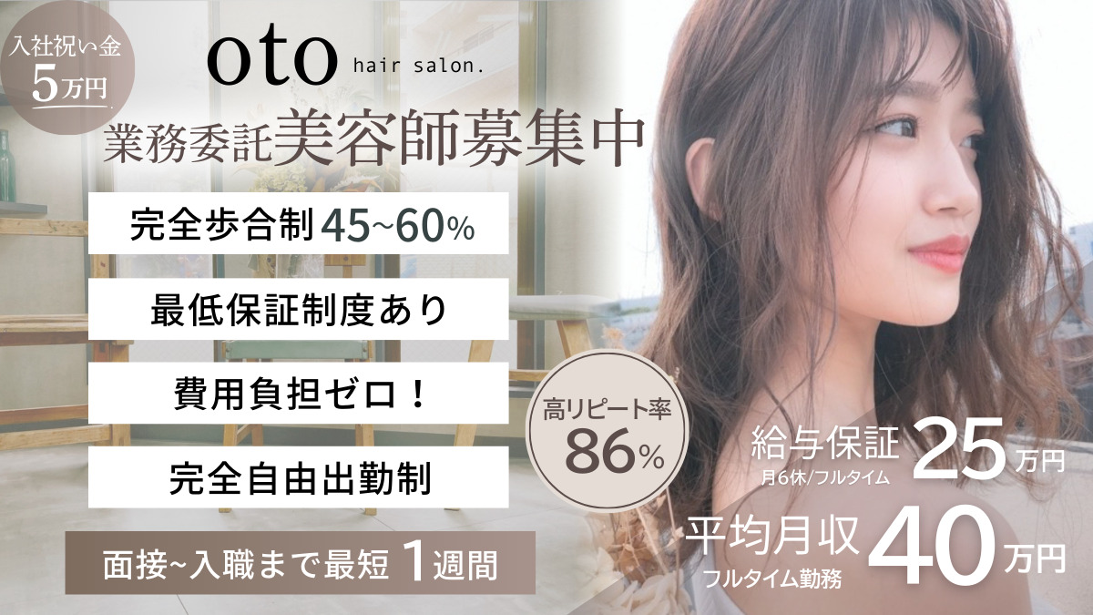 hair salon otoの写真
