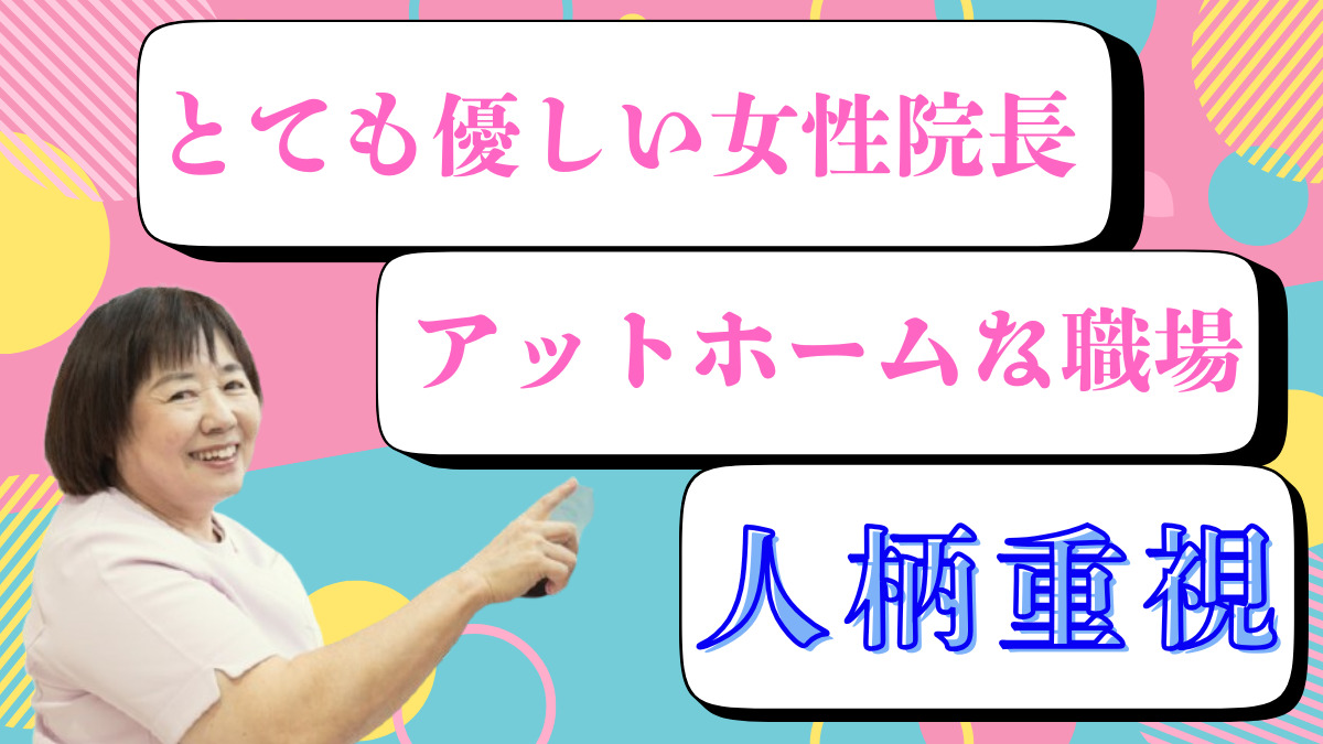 なかはら歯科（歯科衛生士の求人）の写真2枚目：