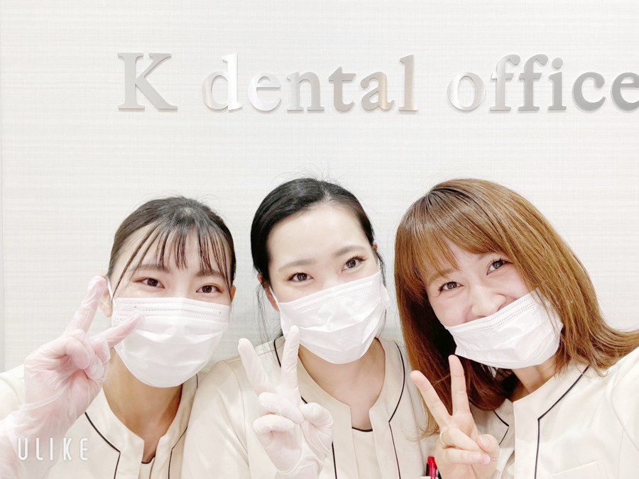 K dental office（歯科衛生士の求人）の写真1枚目：