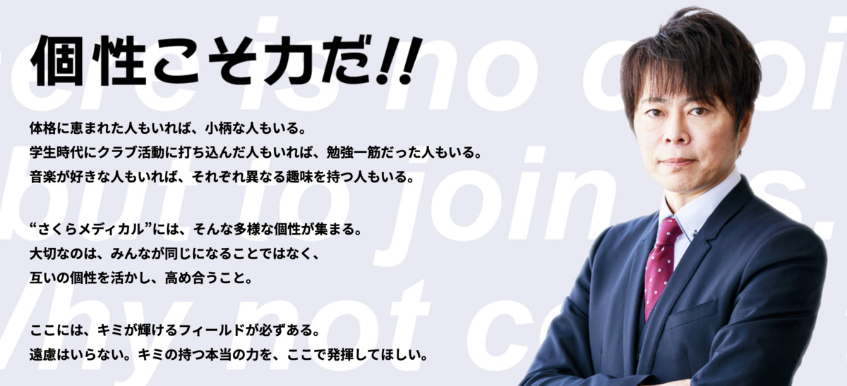 さくら訪問鍼灸マッサージ【2024年11月01日オープン】（鍼灸師の求人）の写真2枚目：