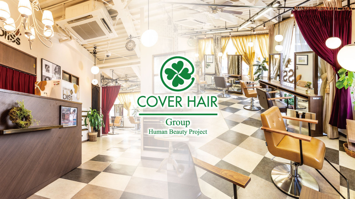 COVER HAIR bliss【カバーヘア ブリス】上尾/上尾西口店の写真2枚目：