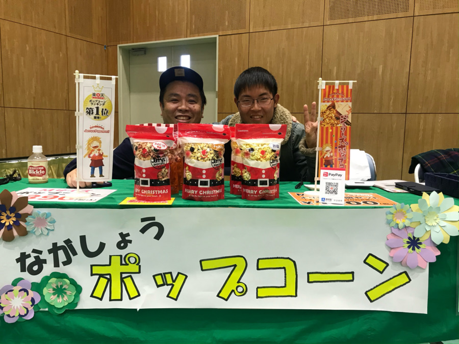 障がい者福祉サービスながしょう【就労継続支援A・B型事業所】の写真2枚目：
