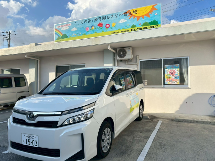 「こころの花」療育園おきなわ豊見城の写真