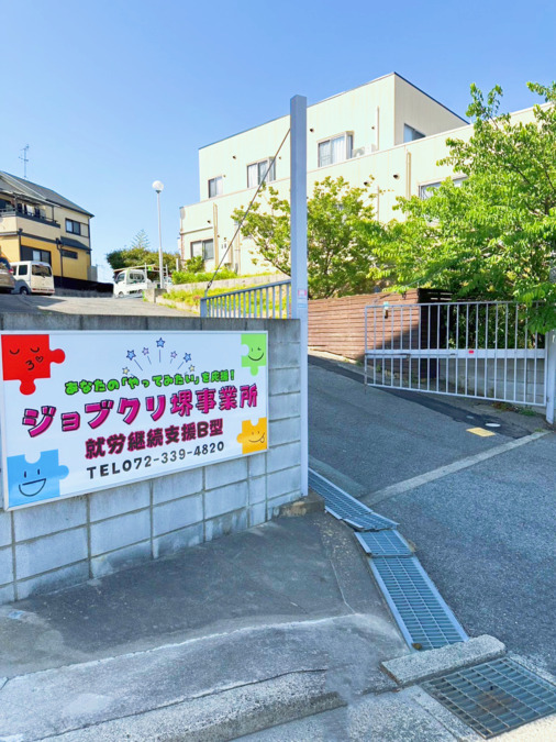 青い鳥相談支援事業所の写真