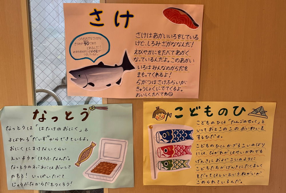 代沢みこころ保育園（管理栄養士/栄養士の求人）の写真2枚目：