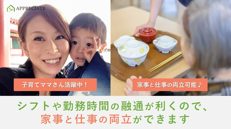 メディカルケアホーム　アプリシェイト茨木（介護職/ヘルパーの求人）の写真4枚目：