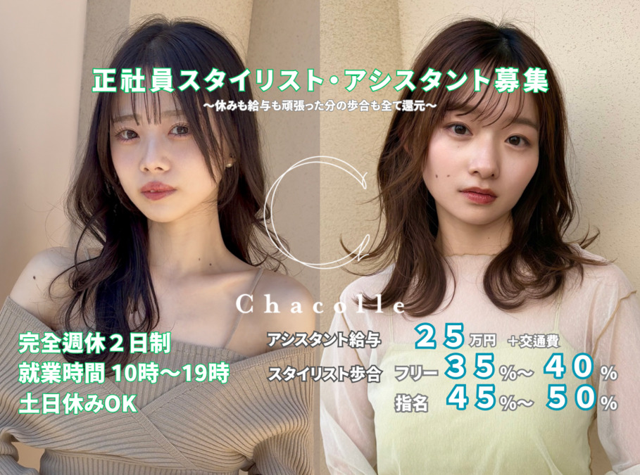 Chacolle 【チャコレ】の写真