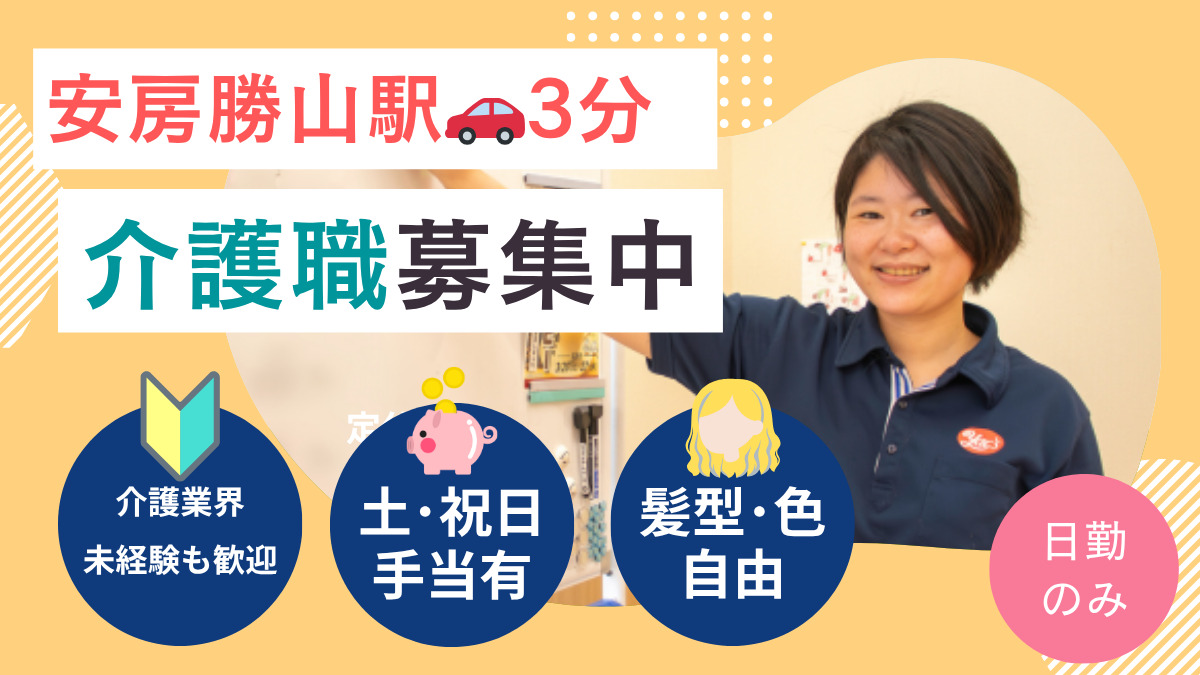 ヤックスデイサービス鋸南の写真