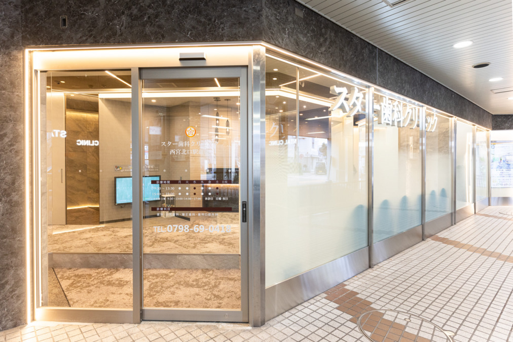 医療法人社団スター歯科クリニック　西宮北口駅前院【2025年03月18日オープン】（歯科助手の求人）の写真3枚目：