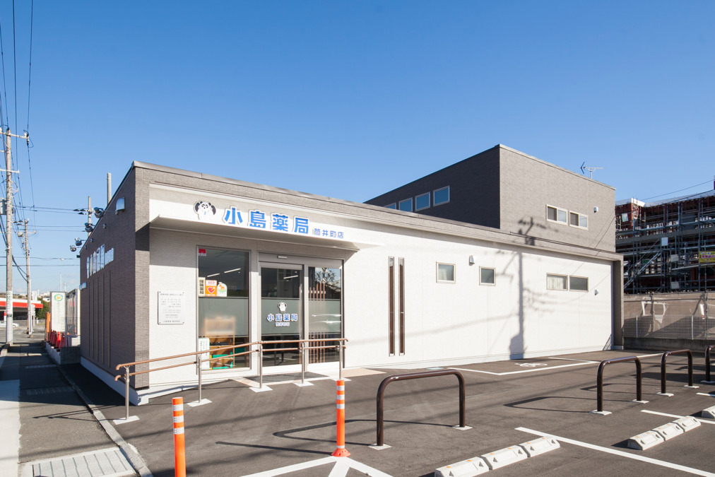 小島薬局筒井町店の写真
