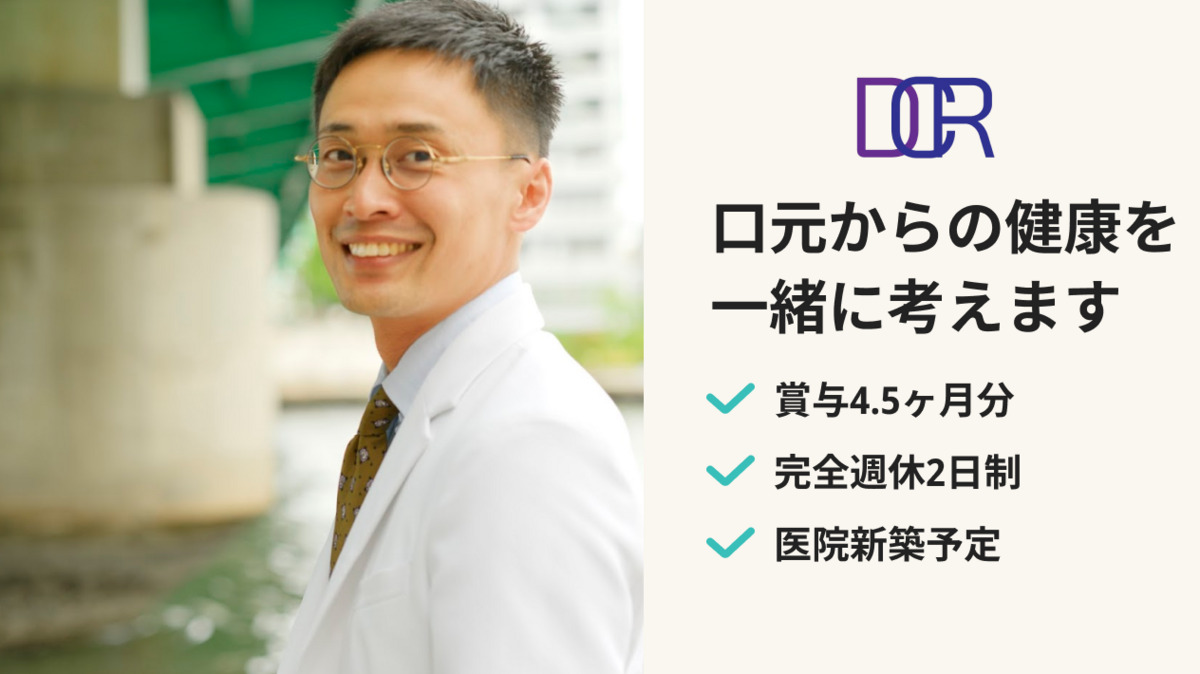 ごとう歯科の写真