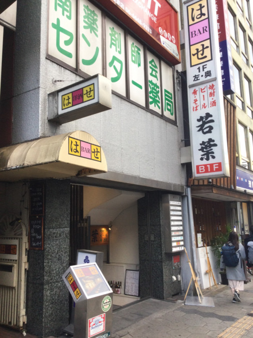 南薬剤師会センター薬局（調剤事務の求人）の写真4枚目：