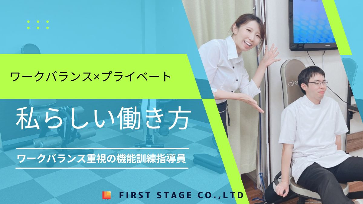 プライマリーキュア接骨院デイサービス　ユーカリが丘の写真