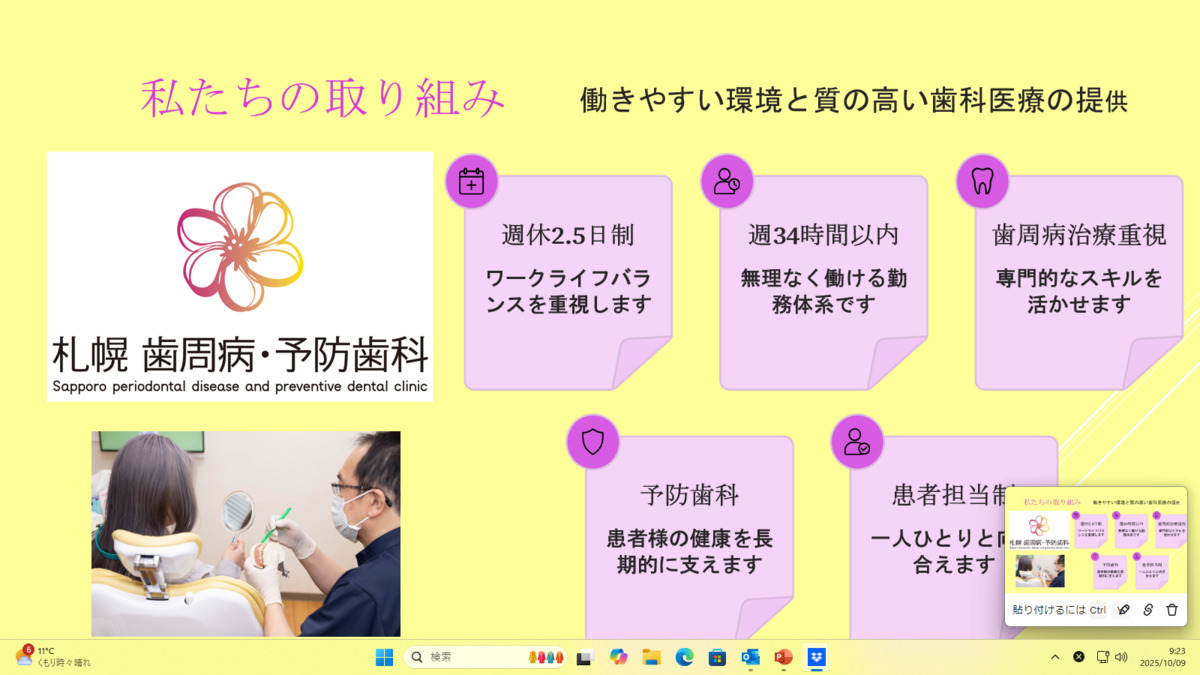 札幌　歯周病・予防歯科の画像