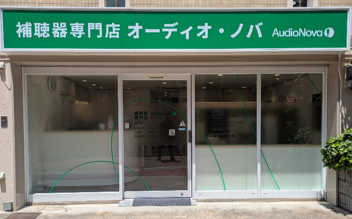 AudioNova 西宮店の写真