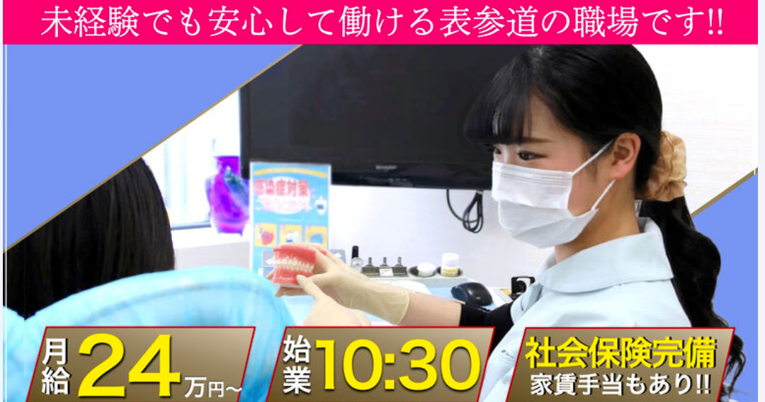 表参道しらゆり歯科の写真