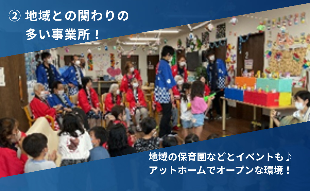 ブルーミングケア名古屋茶屋【2024年12月01日オープン】（介護職/ヘルパーの求人）の写真3枚目：