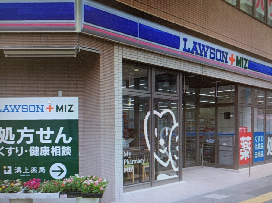 溝上薬局 西鉄香椎駅前店（薬剤師の求人）の写真2枚目：