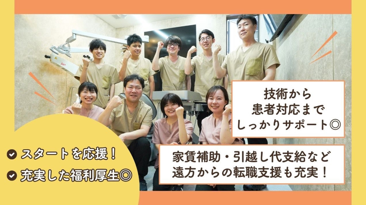医療法人 赤心会 バウムクーヘン歯科クリニック（歯科医師の求人）の写真3枚目：