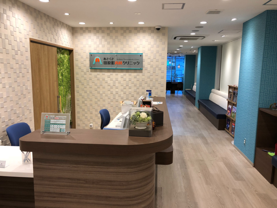あさくさ田原町内科クリニック（医療事務/受付の求人）の写真3枚目：
