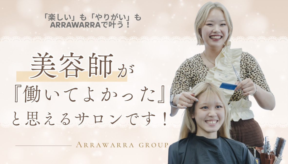 Flora Beauty Hair岡山天満屋店(美容師の求人)の写真3枚目: