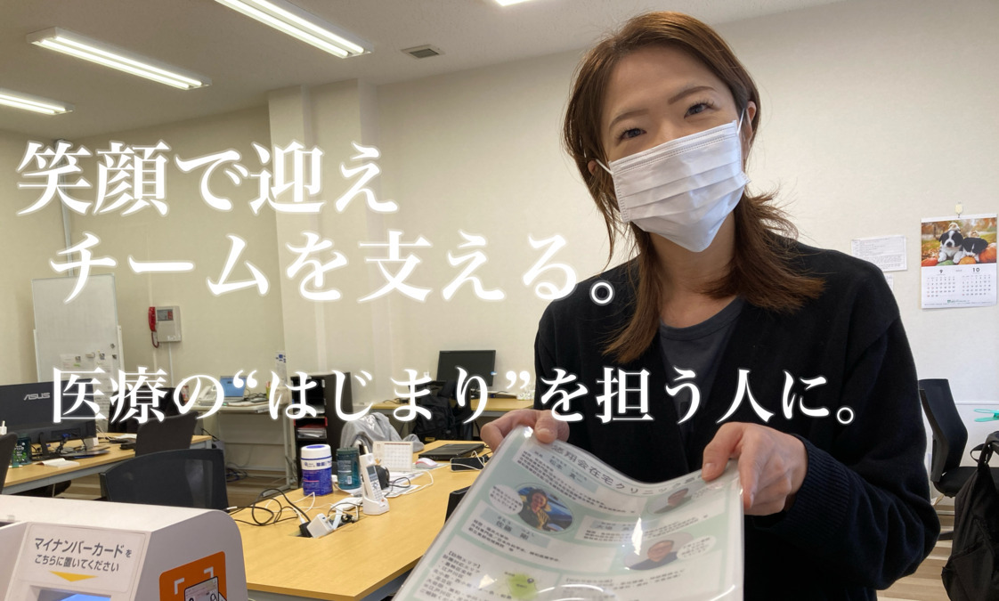 悠翔会在宅クリニック葛飾の写真