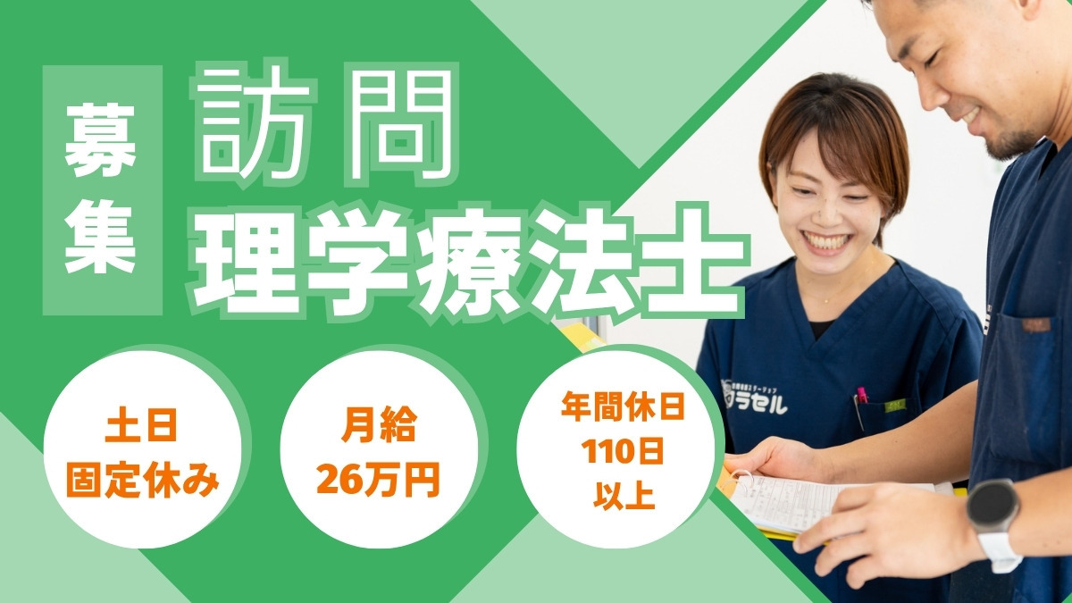 訪問看護ステーションクラセル石川の写真