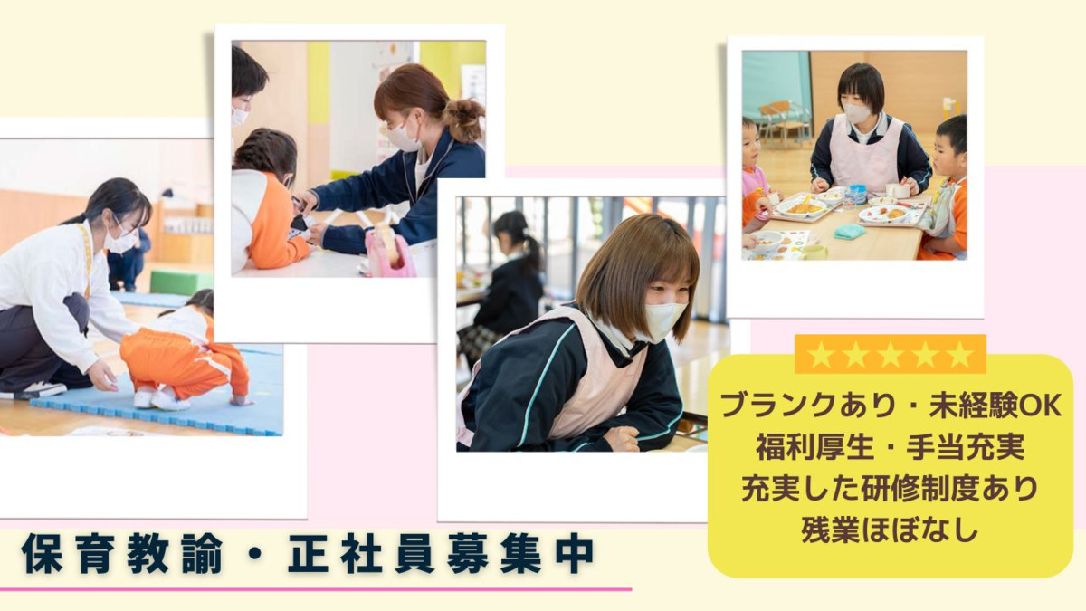 富岳キッズセンターあいの写真