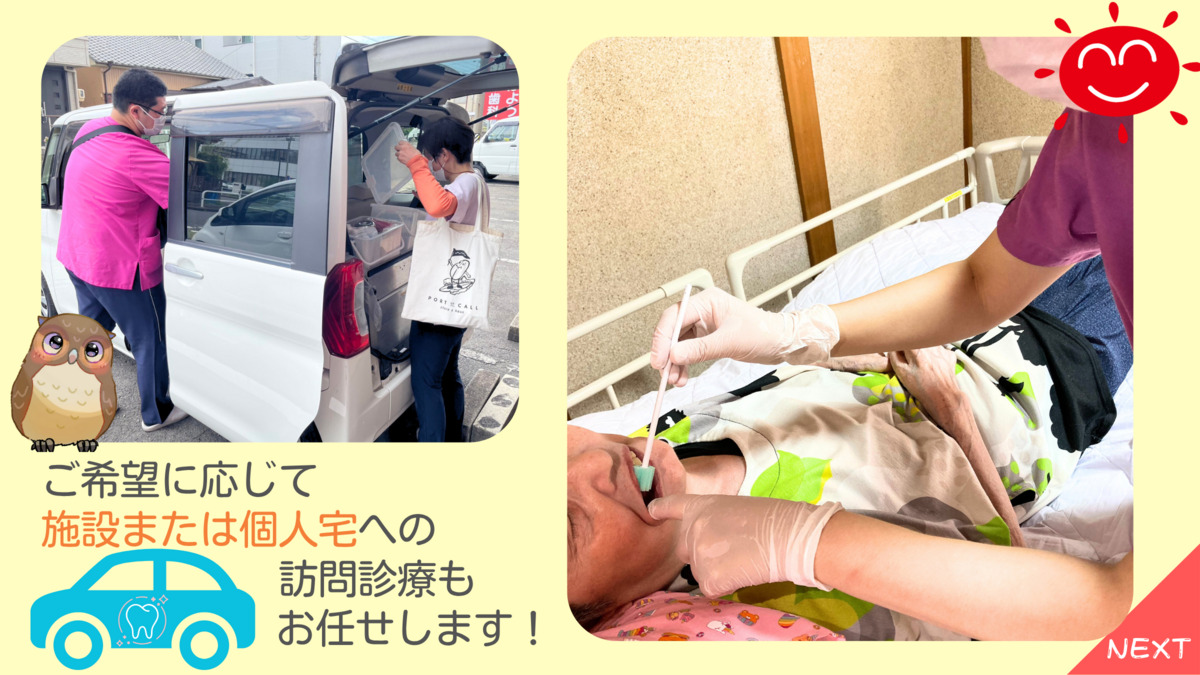 おはよう歯科（歯科衛生士の求人）の写真4枚目：