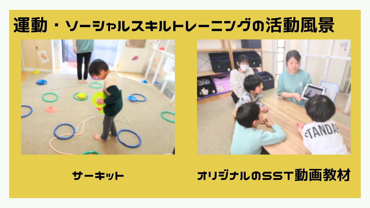 Like me横浜大倉山スペース(児童指導員/指導員の求人)の写真2枚目: