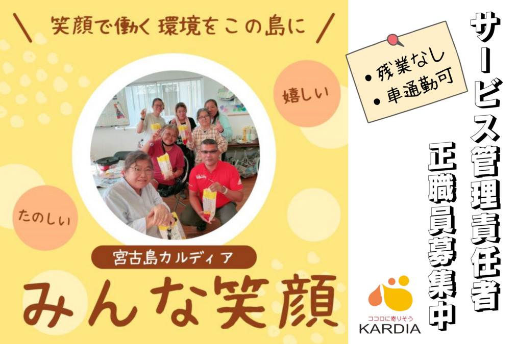 宮古島カルディアの写真1枚目: