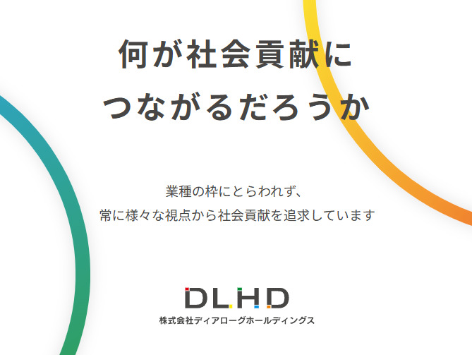 株式会社ディアローグホールディングス 本社の写真