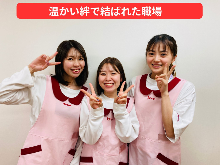 ほっぺるランド板橋徳丸（保育士の求人）の写真12枚目：温かい絆で結ばれた職場