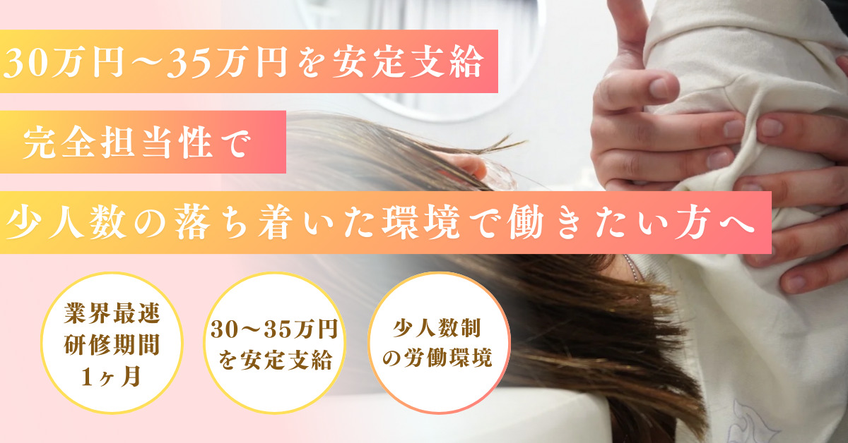 肩甲骨特化整体サロンLibertyの写真