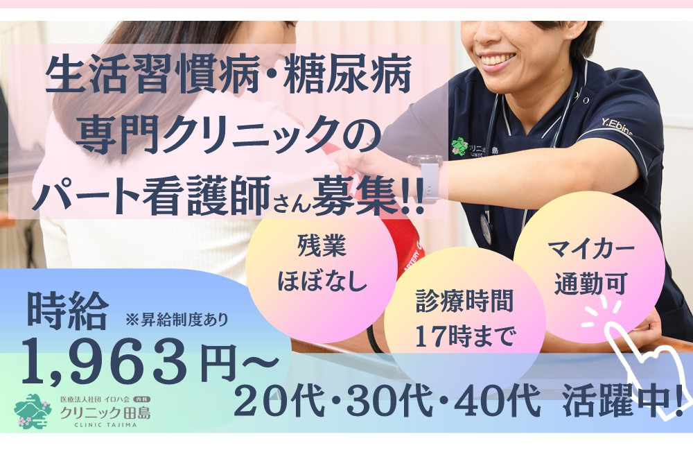 クリニック田島の写真