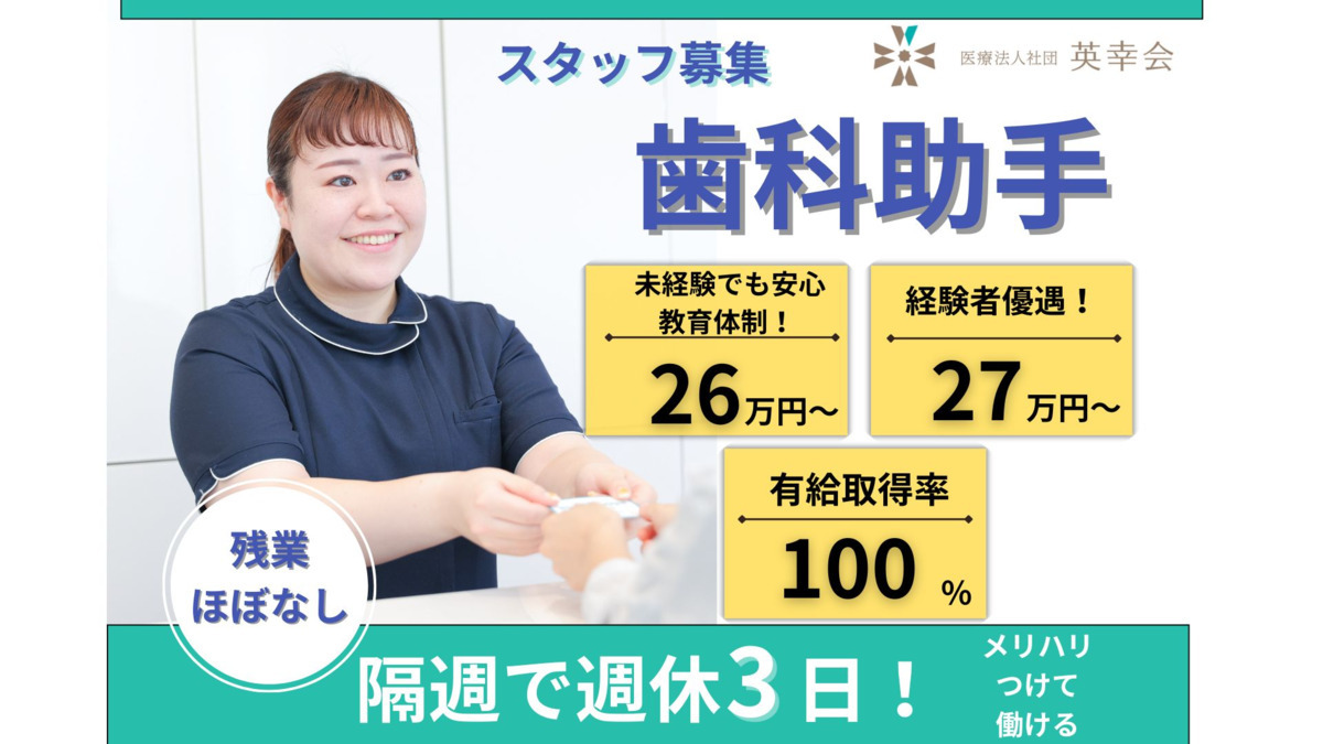 蒲田駅前歯科・矯正歯科の写真