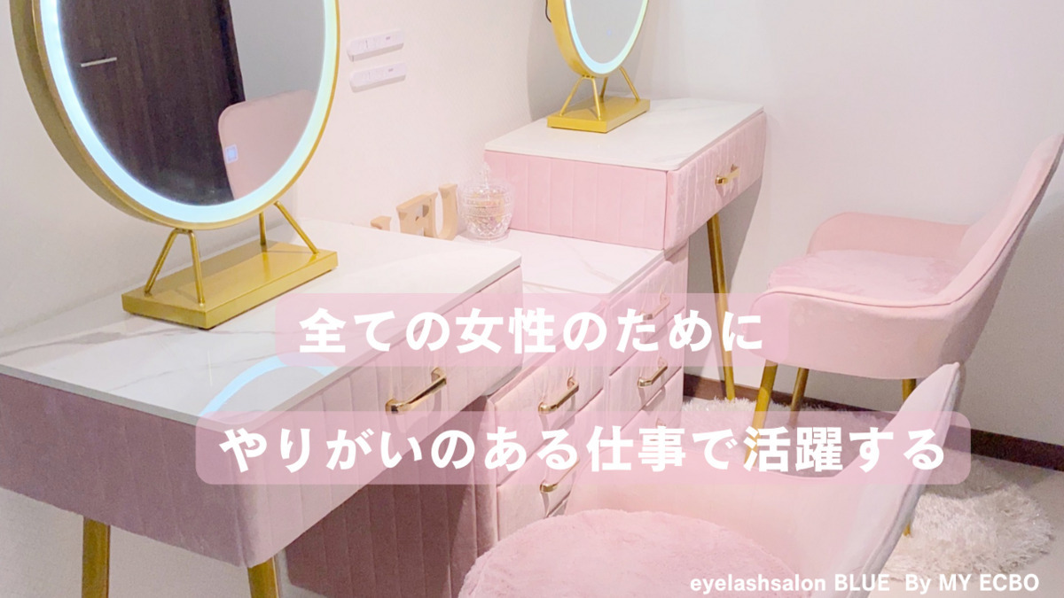 eyelash BLUE北千住の写真