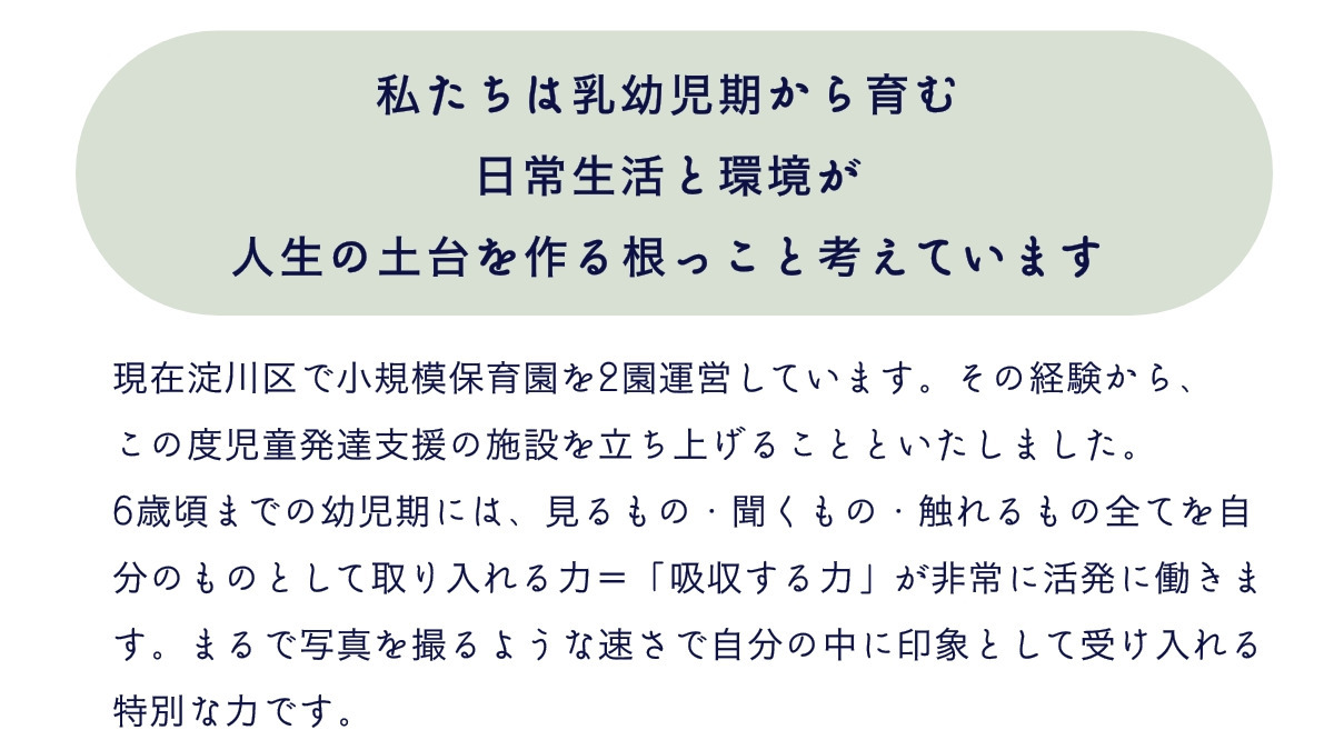 なないろプラネット(言語聴覚士の求人)の写真3枚目: