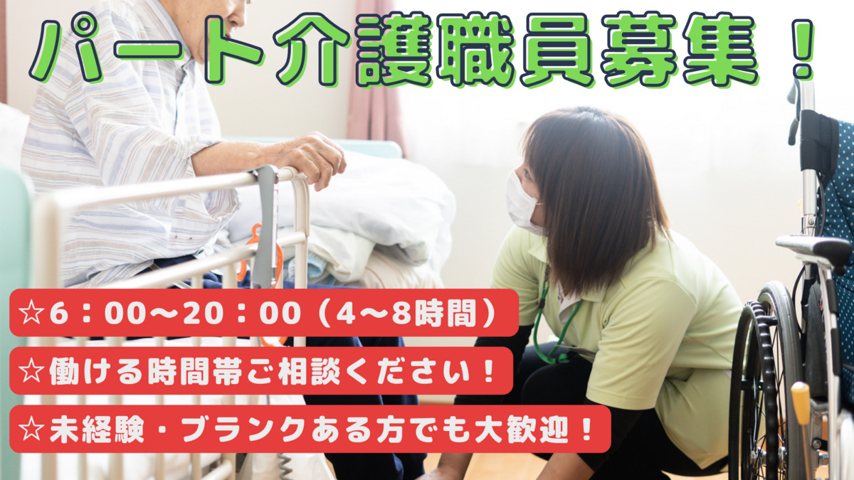 いきいきガーデン桂木の写真