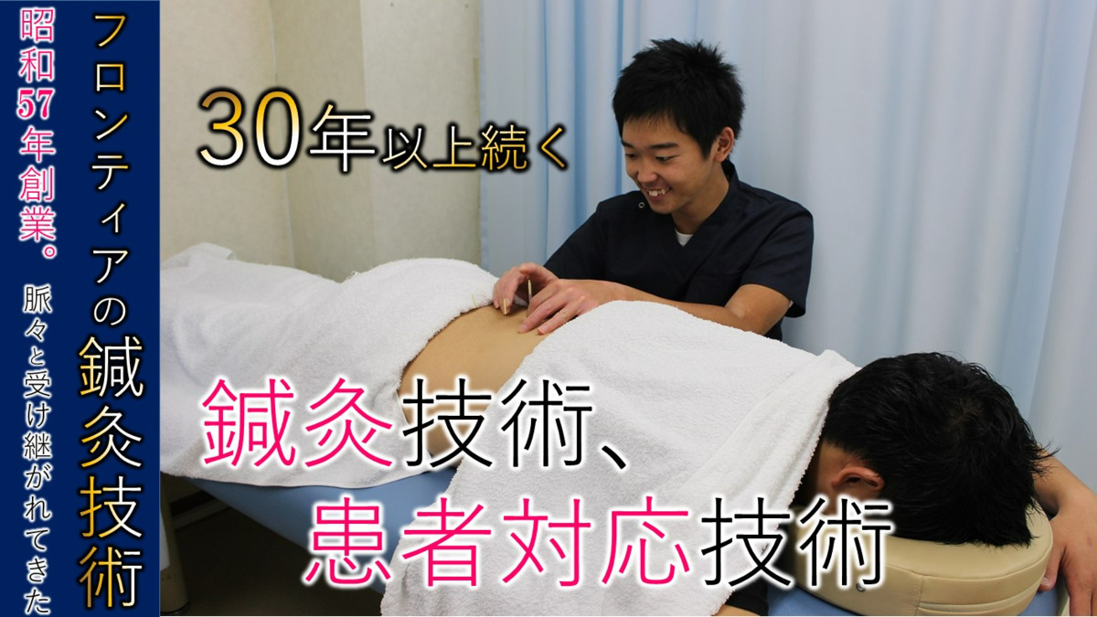 安田整骨院・鍼灸院の写真5枚目：