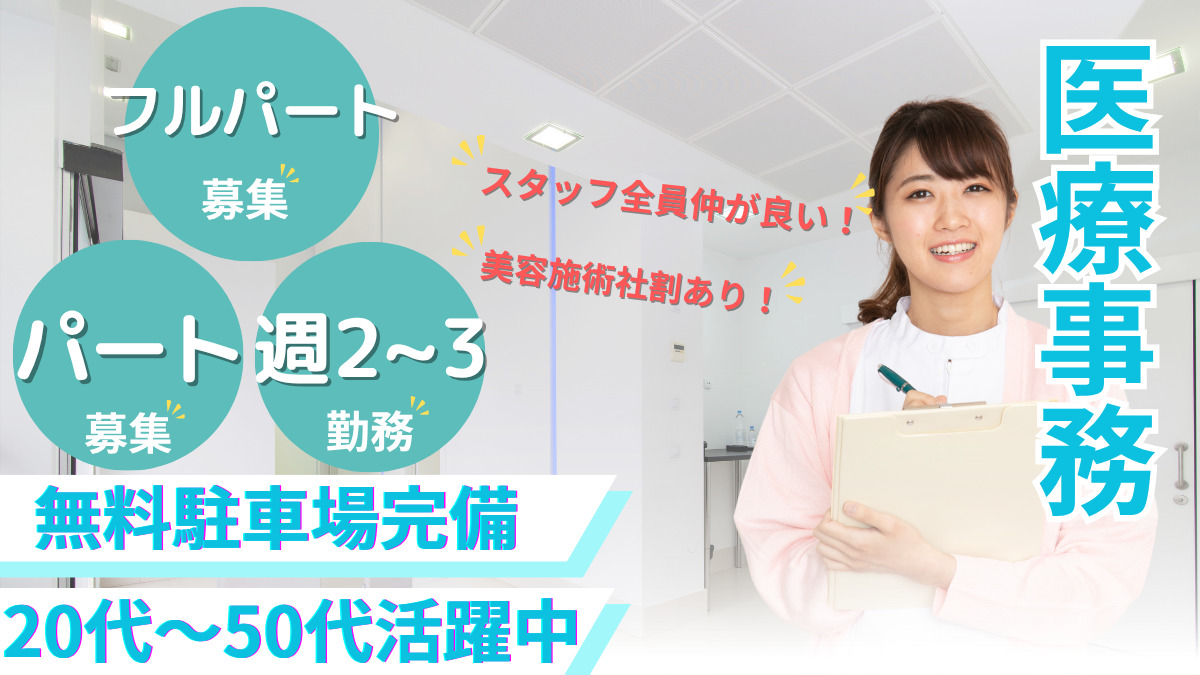 白石ひふ科の写真