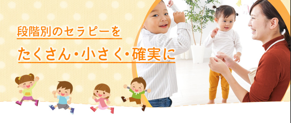 てらぴぁぽけっと　さいたま中浦和教室の写真2枚目：