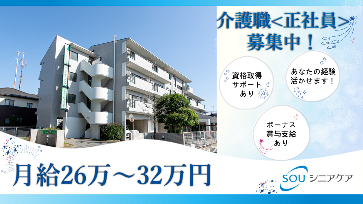 グループホーム大久保の写真