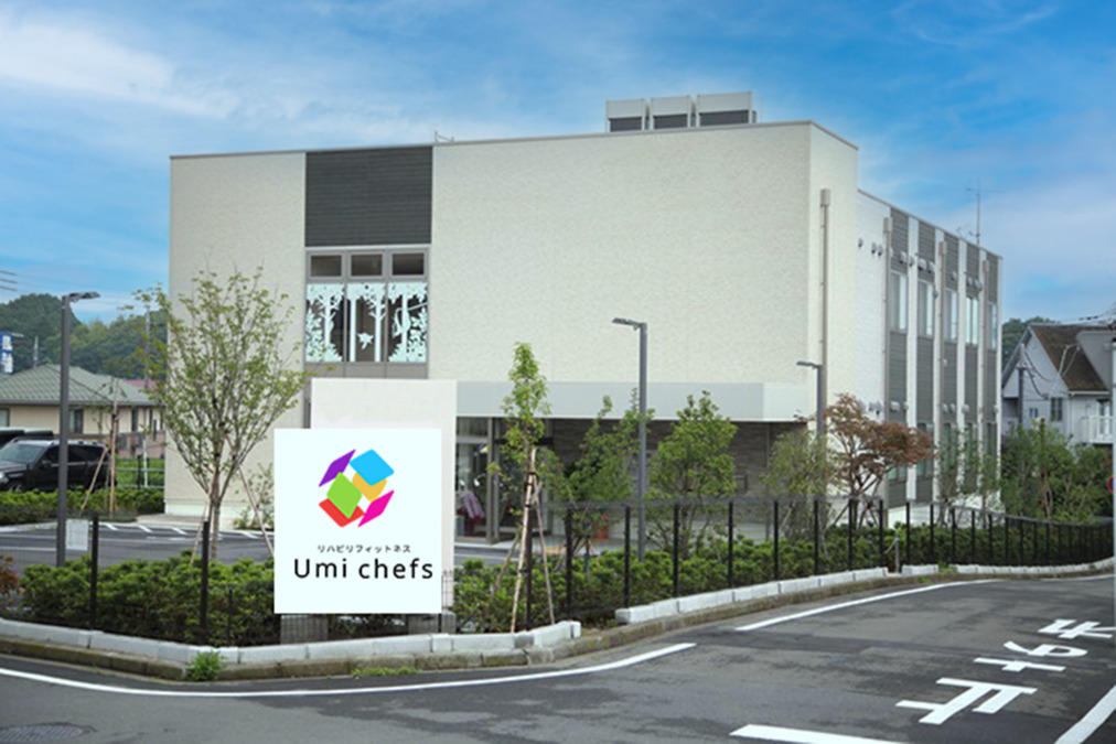 リハビリデイサロン UMI CHEFS（仮）の写真