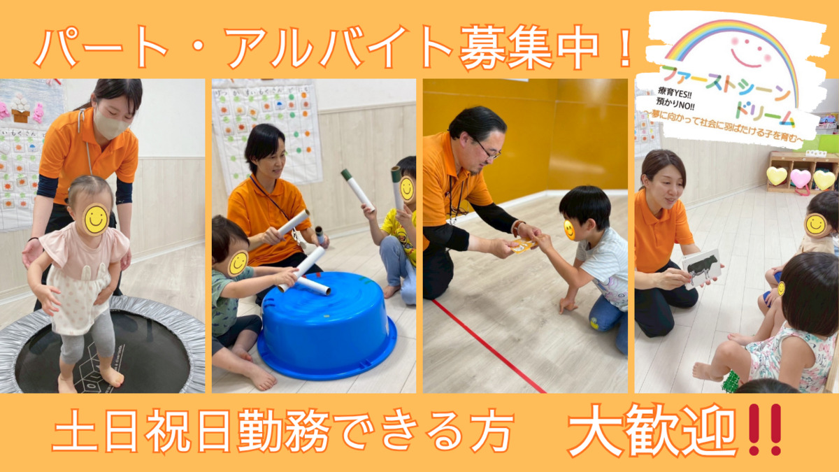 ファーストシーンドリーム南篠崎の写真