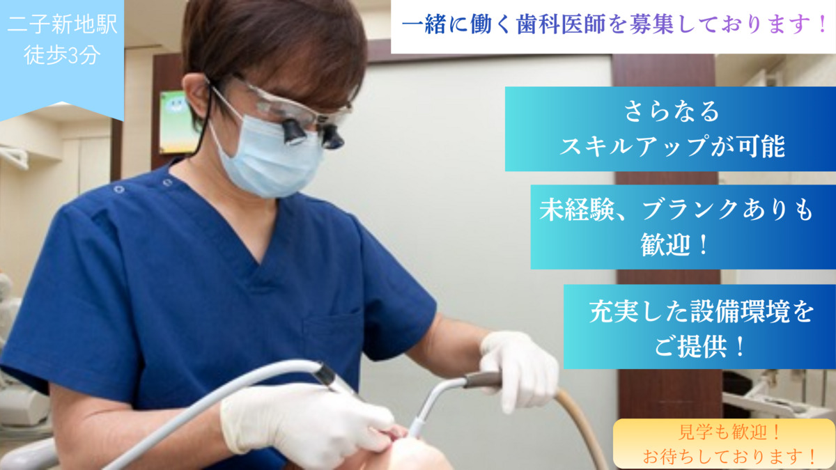 医療法人くもい歯科クリニックの写真