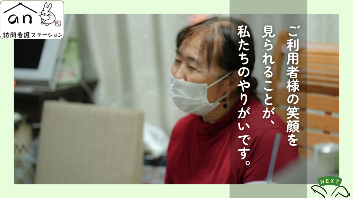 an訪問看護ステーション（作業療法士の求人）の写真6枚目：