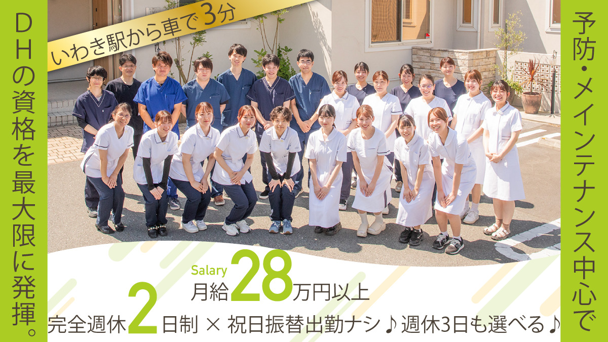医療法人笹木歯科クリニックの写真